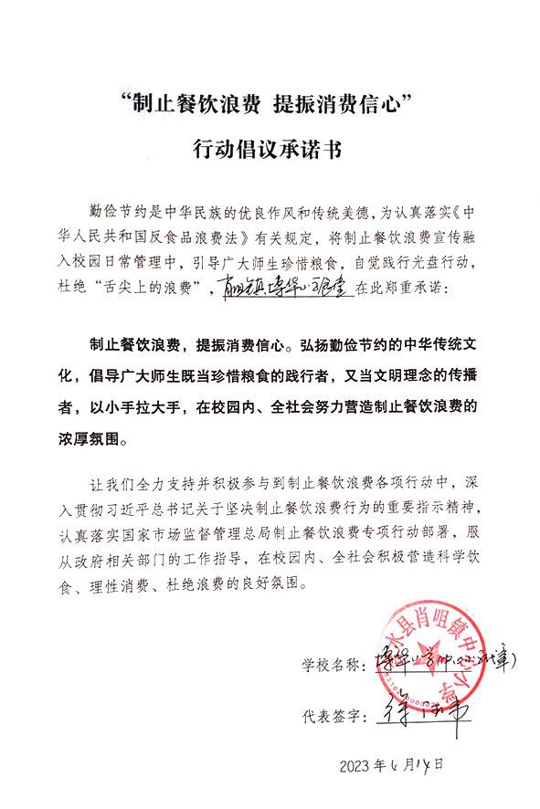 合水县肖咀镇博华小学.jpg