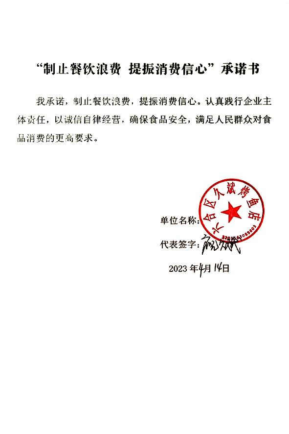 南京六合区久斌烤鱼店.jpg