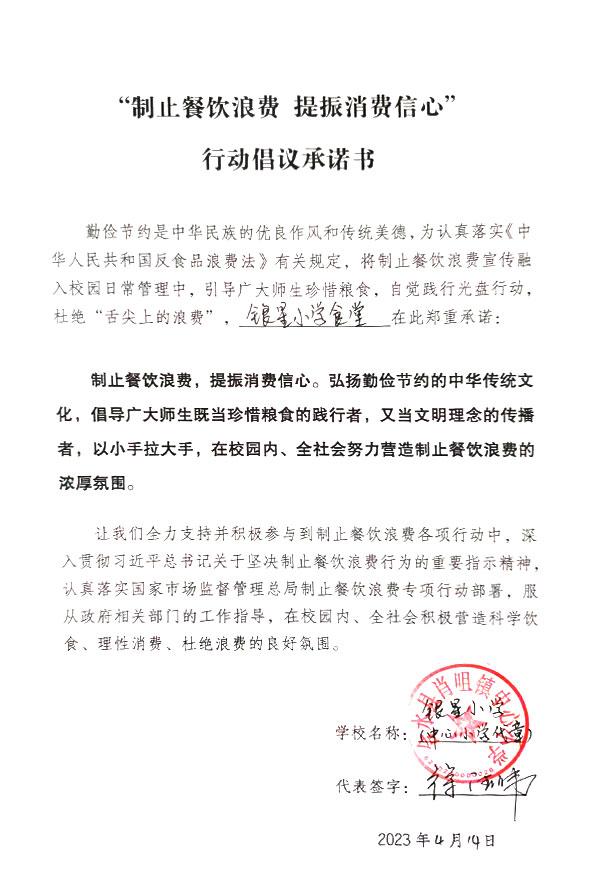 合水县肖咀镇银星小学.jpg