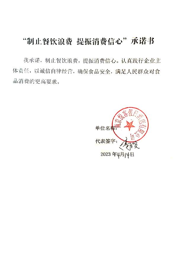 南京悦客假日酒店有限公司.jpg