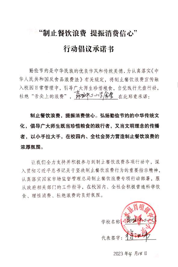 合水县肖咀镇中心小学.jpg