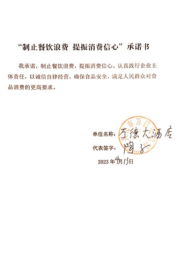 万德大酒店.jpg