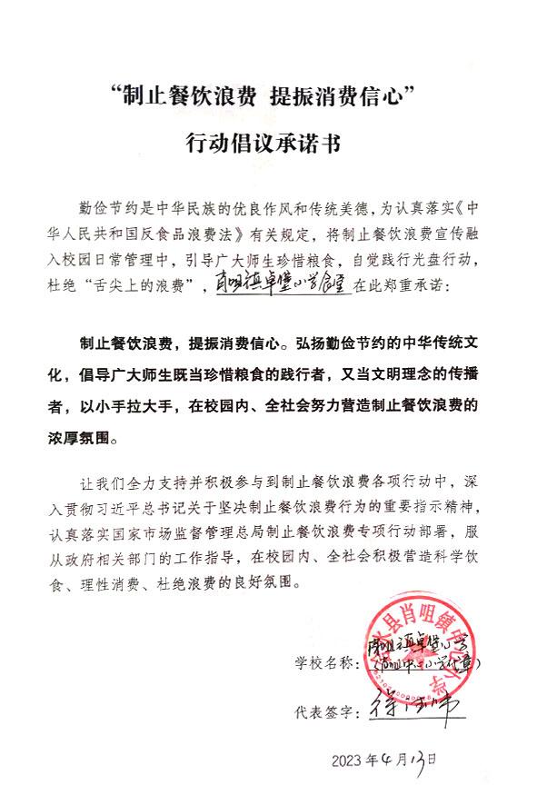 合水县肖咀镇卓堡小学.jpg