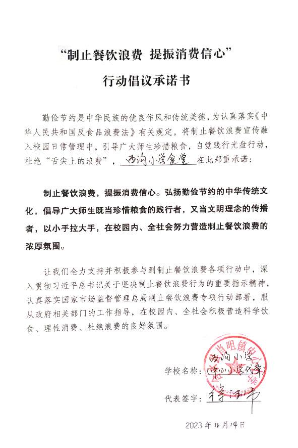 合水县肖嘴镇西沟小学.jpg