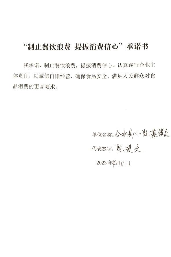 合水县小陈蒸馍店.jpg