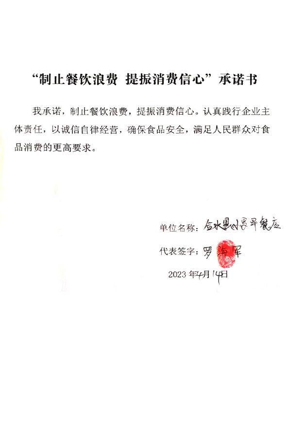 合水县小罗早餐店.jpg
