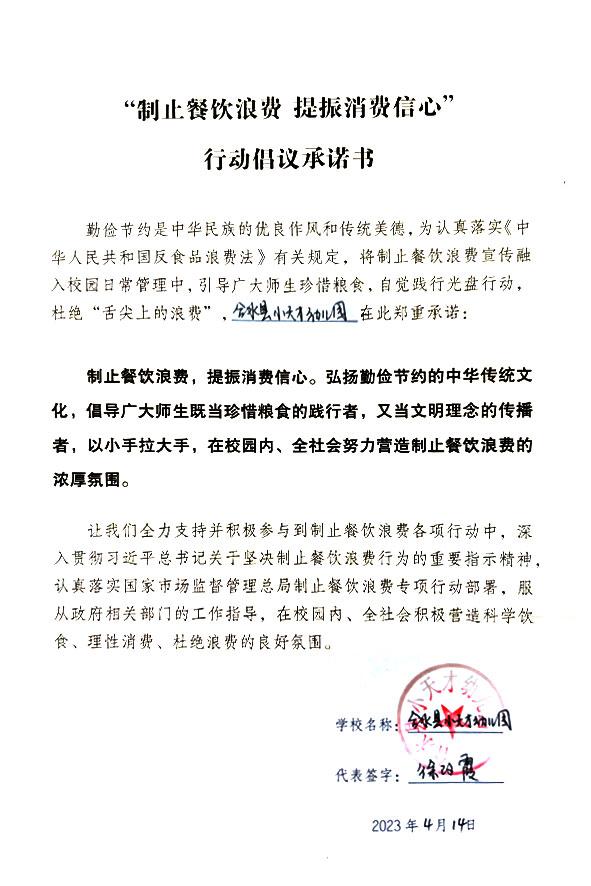 合水县小天才幼儿园.jpg