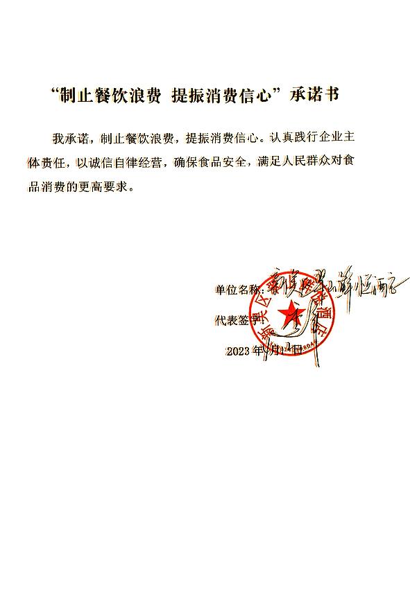新吴区翠山鲜悦酒店.jpg