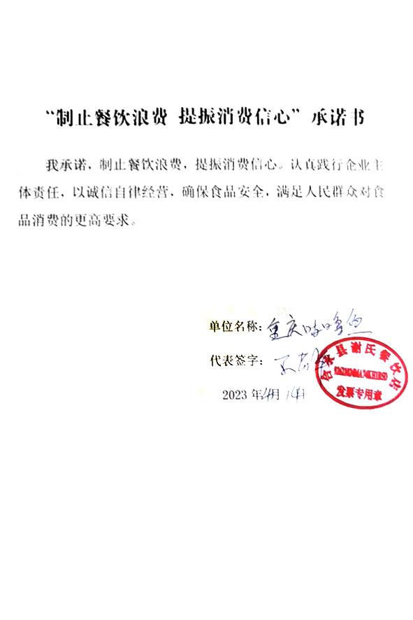 合水县谢氏餐饮店.jpg