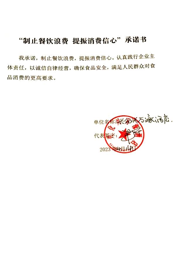 兴华兴万家酒店.jpg