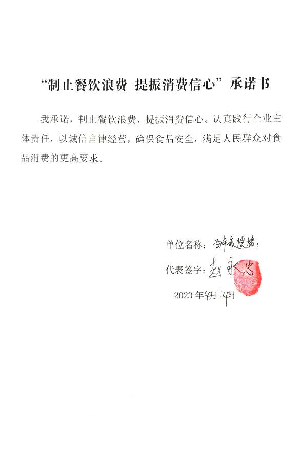 合水县一醉爱烧烤店.jpg