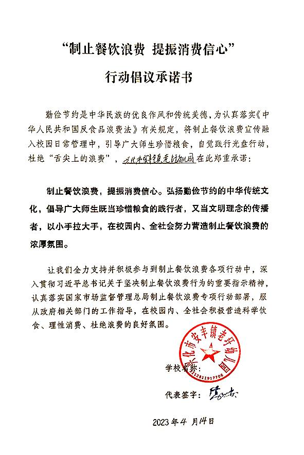 兴化市安丰镇老圩幼儿园.jpg