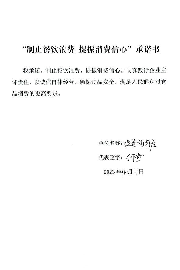 合水县益香卤肉店.jpg