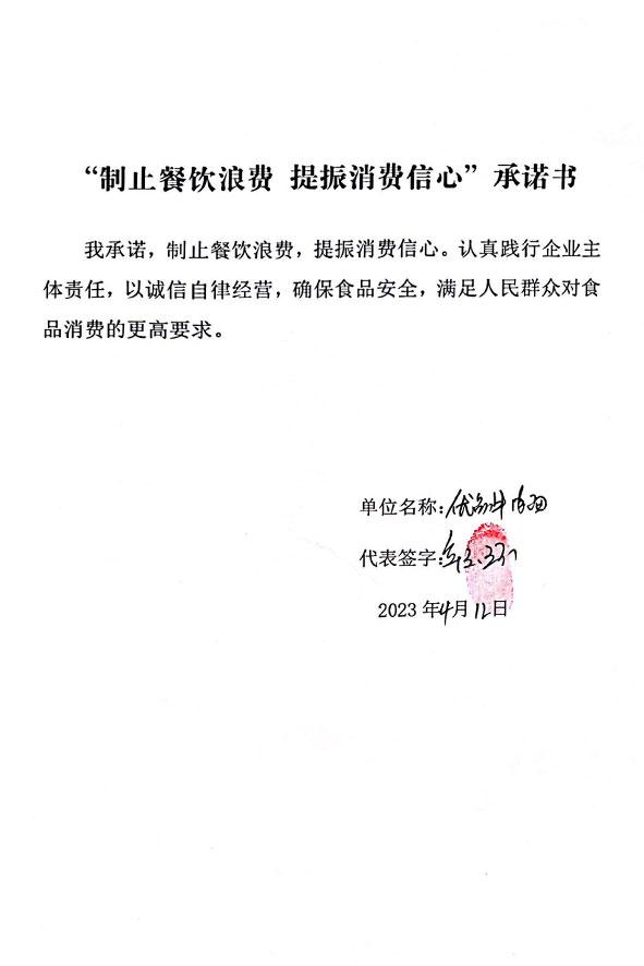 合水县优品牛肉面店.jpg