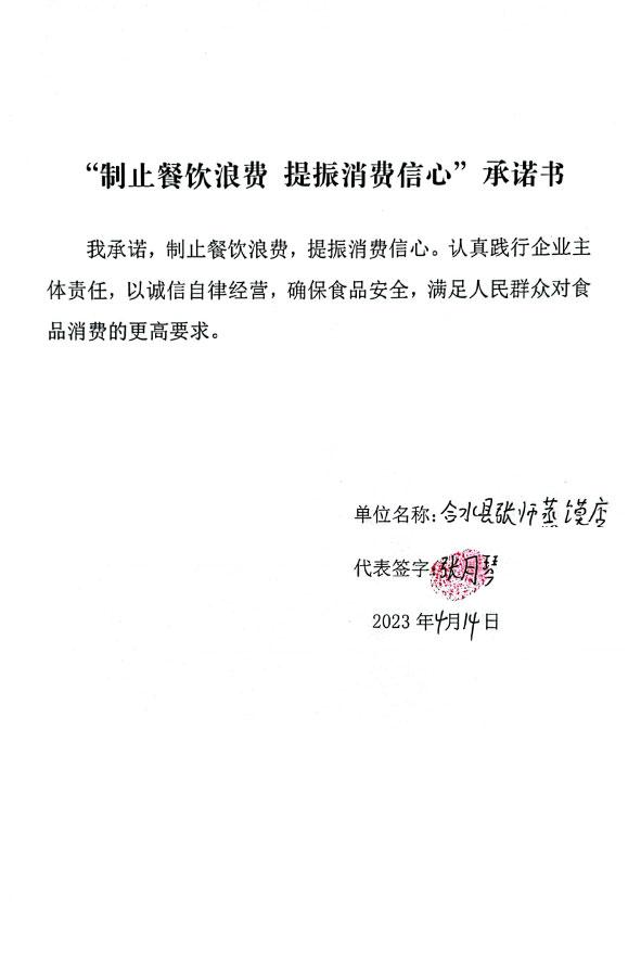 合水县张师蒸馍店.jpg