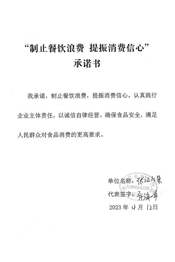 合水县长胜餐饮店.jpg