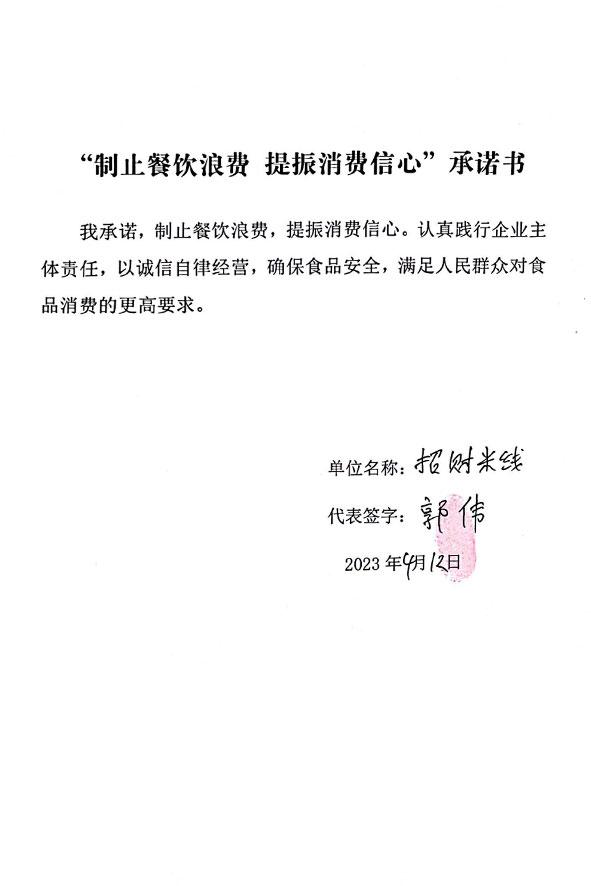 合水县招财米线店.jpg