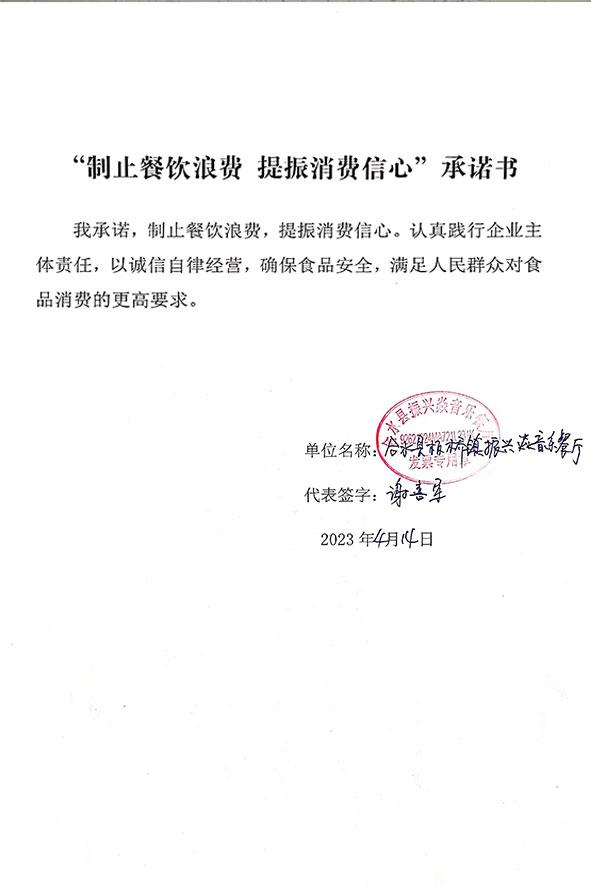 合水县振兴焱音乐餐厅.jpg