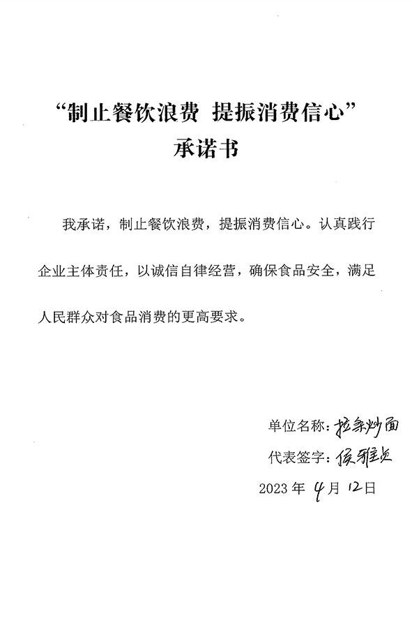 拉条炒面.jpg