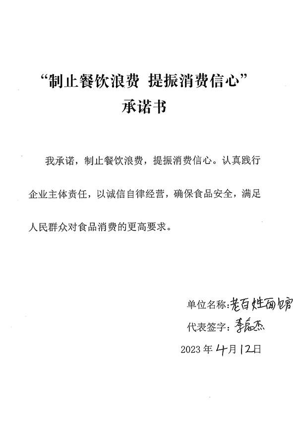 老百姓面馆.jpg
