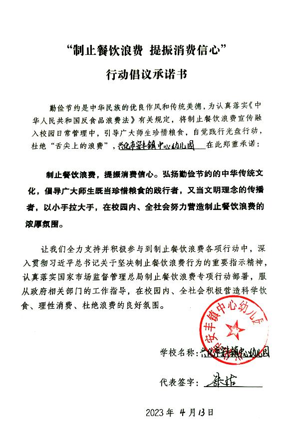 兴化市安丰镇中心幼儿园.jpg
