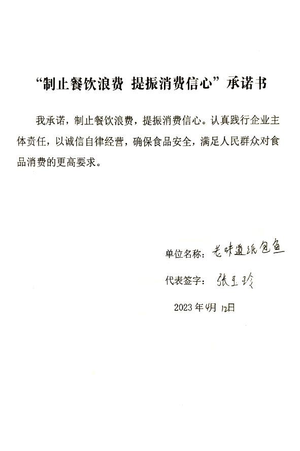 老味道纸包鱼.jpg