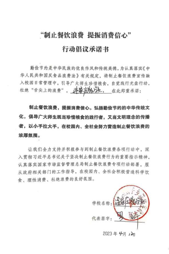 连家庄教学点.jpg