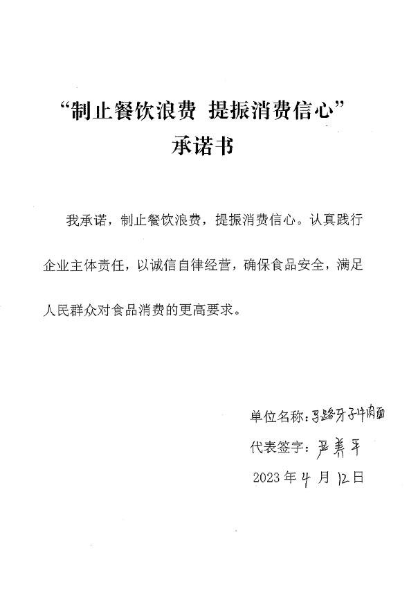 马路牙子牛肉面.jpg
