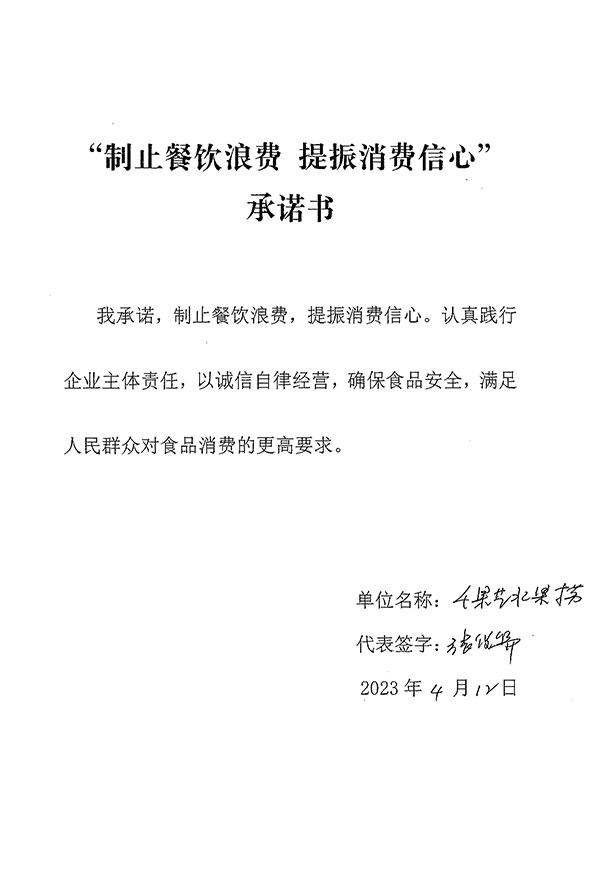 千果艺水果捞.jpg