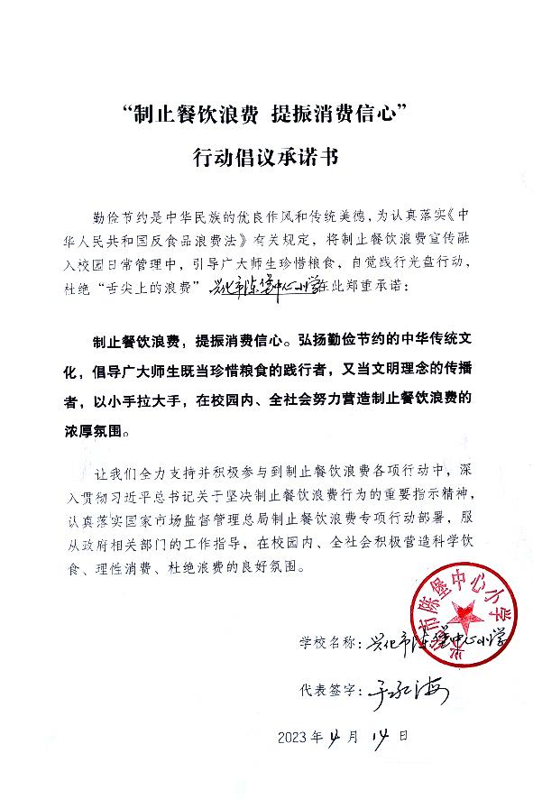 兴化市陈堡中心小学.jpg