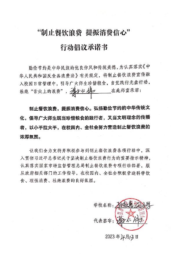 孙家寨沟小学.jpg