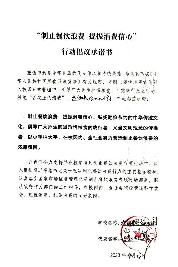 太白镇中心幼儿园.jpg