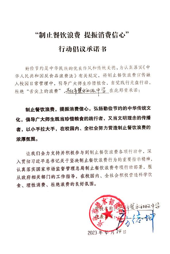 兴化市楚水初级中学.jpg