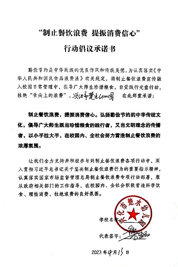 兴化市楚水幼儿园.jpg