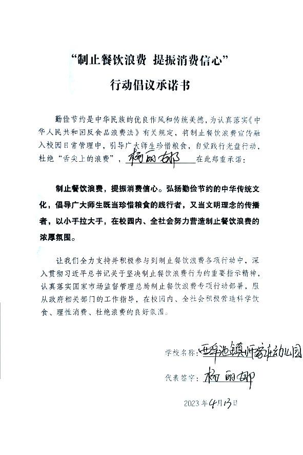 西华池镇师家庄幼儿园.jpg