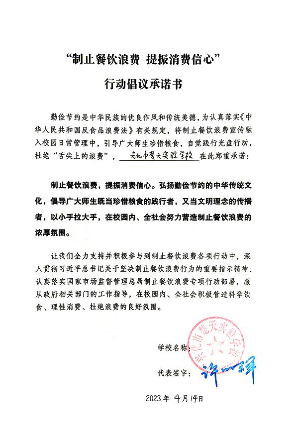 兴化市楚天实验学校.jpg