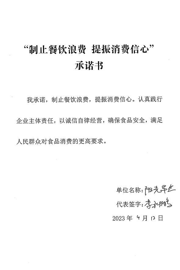 阳光早点.jpg