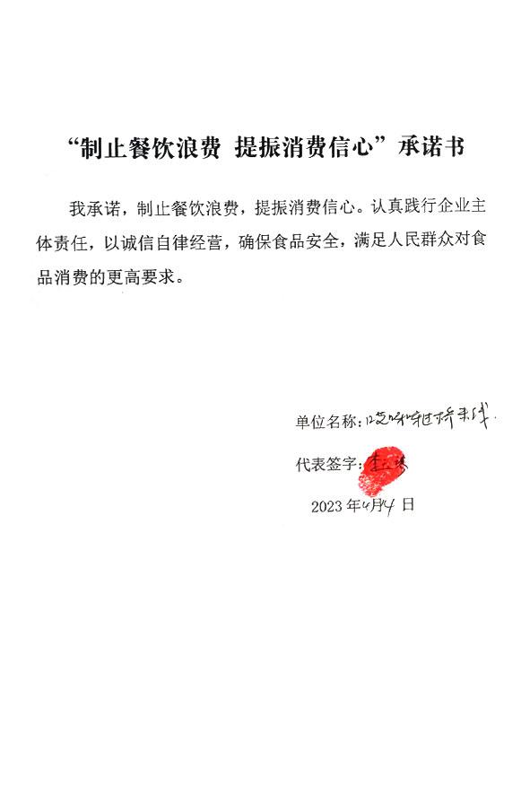 呓呀呀过桥米线.jpg