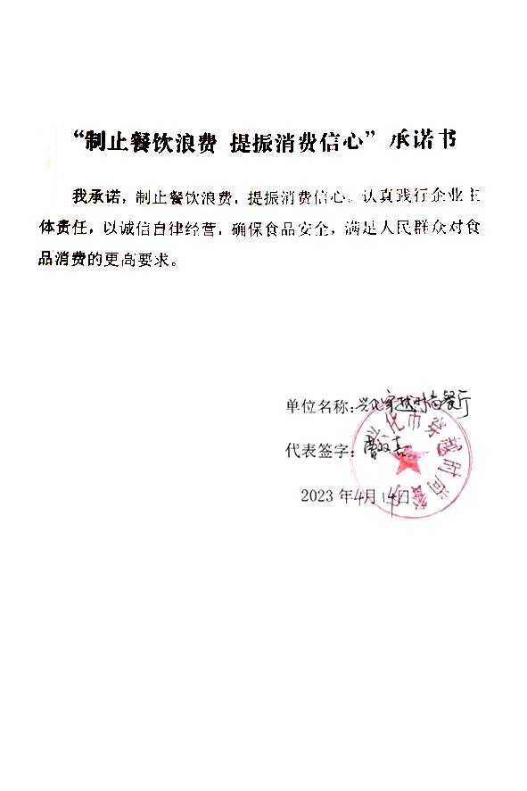 兴化市穿越时尚餐厅.jpg