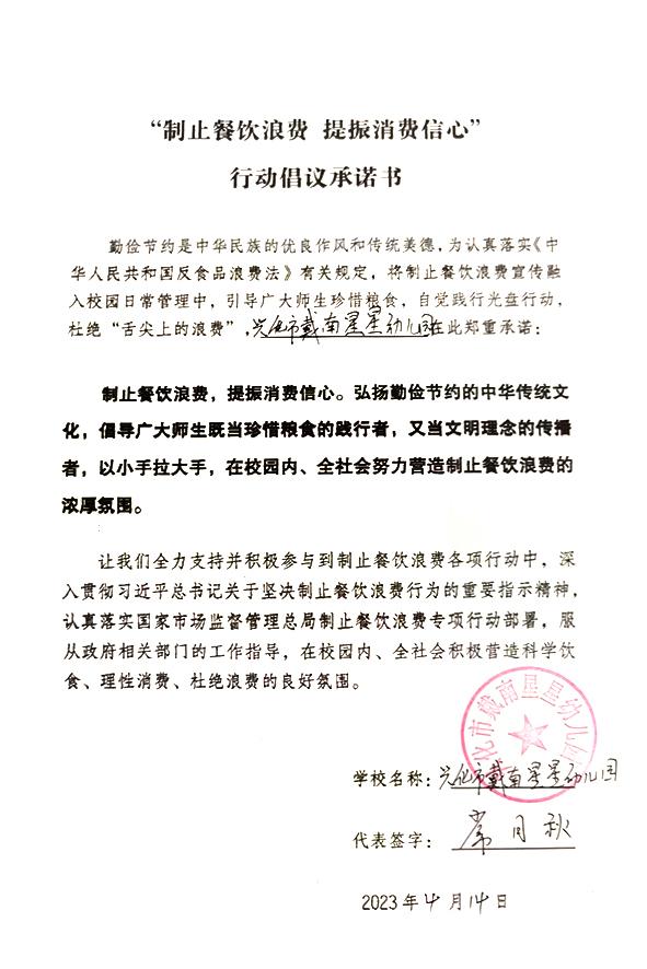 兴化市戴南星星幼儿园.jpg