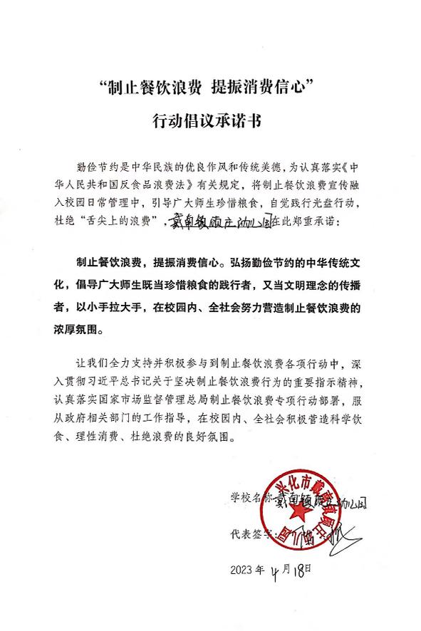 兴化市戴南镇顾庄幼儿园.jpg