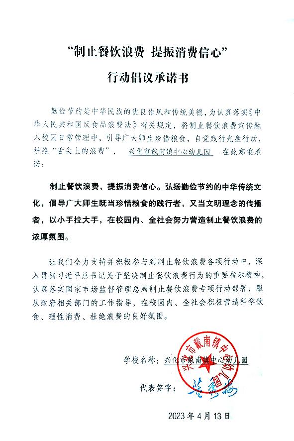 兴化市戴南镇中心幼儿园.jpg
