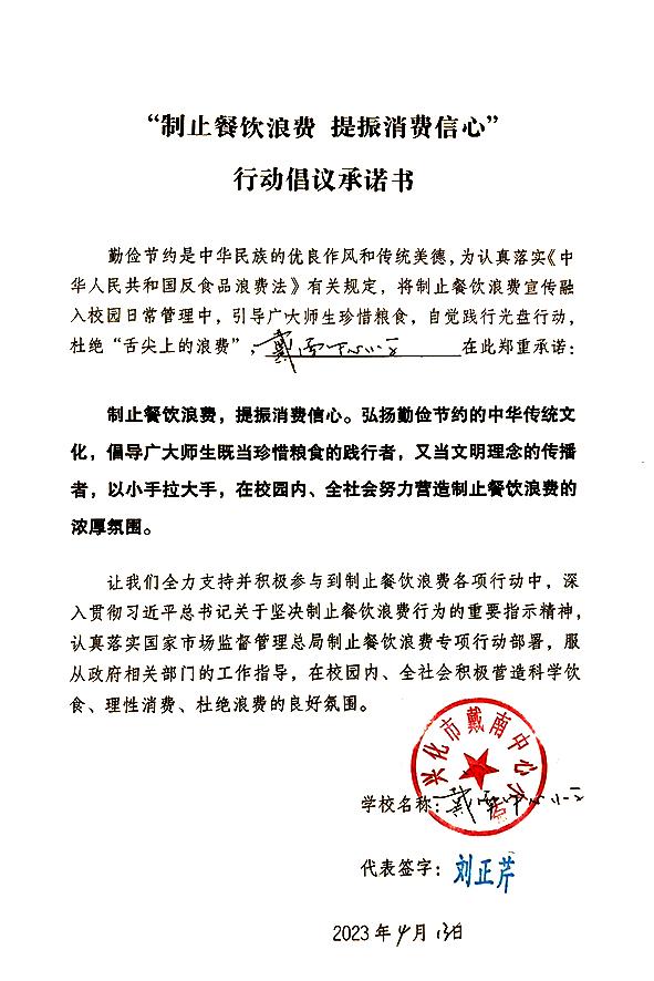 兴化市戴南中心小学.jpg
