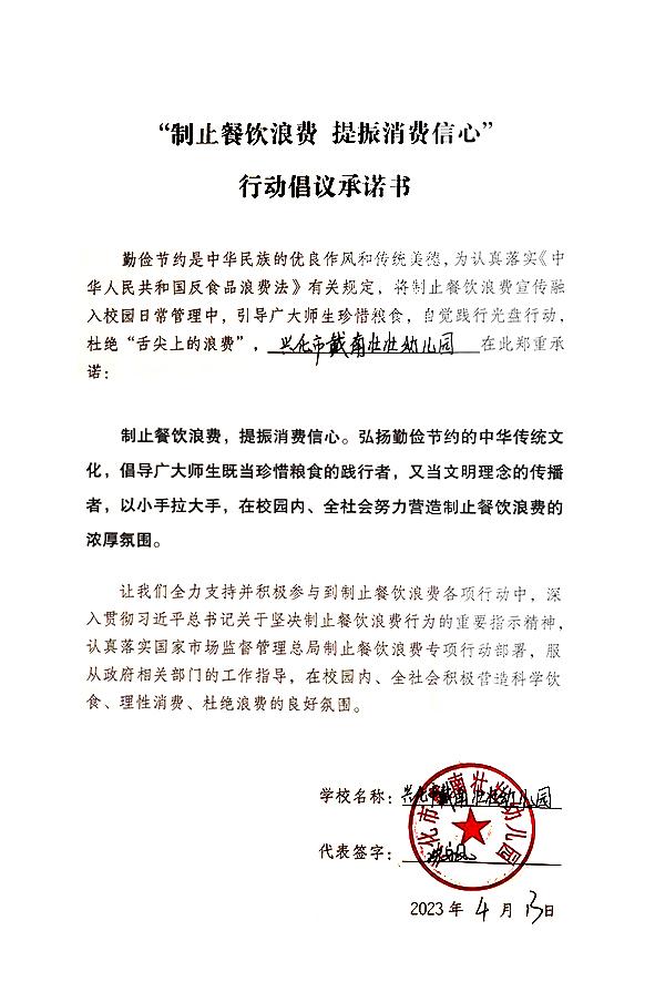 兴化市戴南壮壮幼儿园.jpg