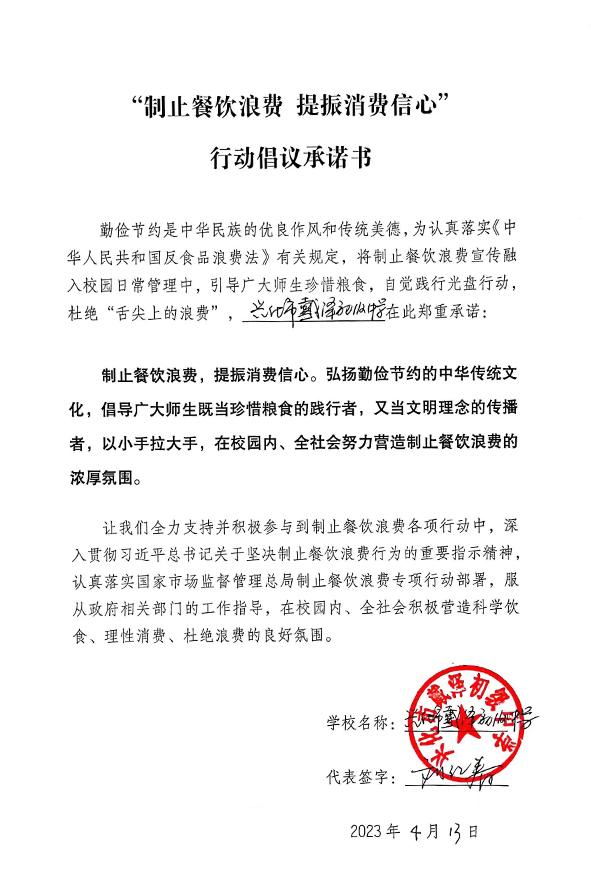 兴化市戴泽初级中学.jpg