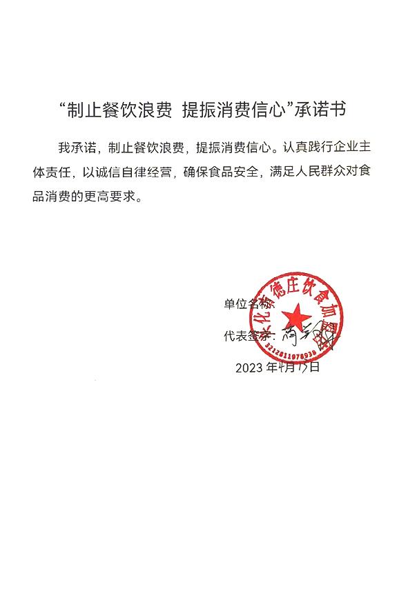 兴化市德庄饮食加盟店.jpg
