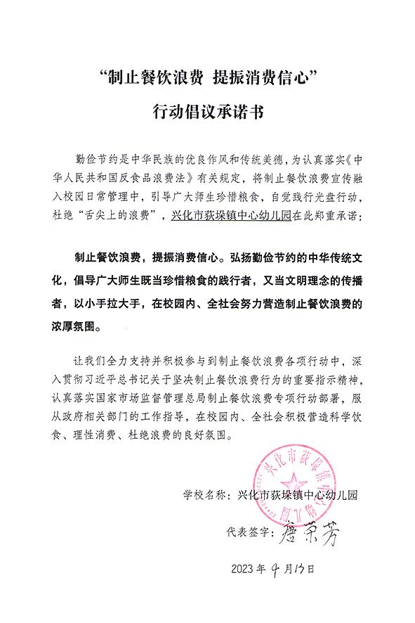 兴化市荻垛镇中心幼儿园2.jpg
