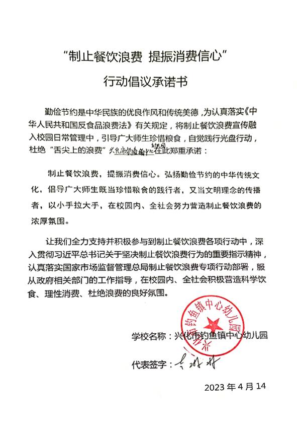 兴化市钓鱼镇中心幼儿园.jpg