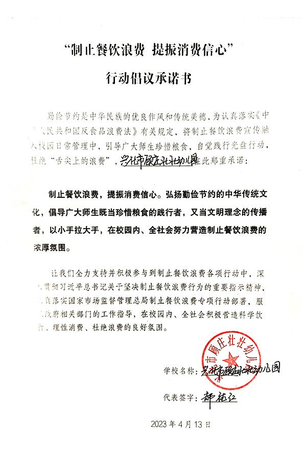 兴化市顾庄壮壮幼儿园.jpg