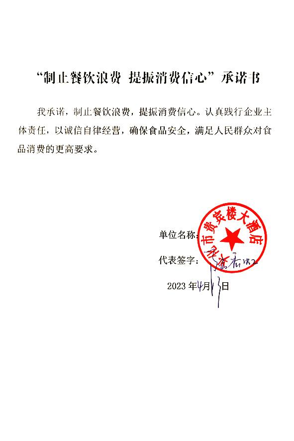 兴化市贵宾楼大酒店.jpg